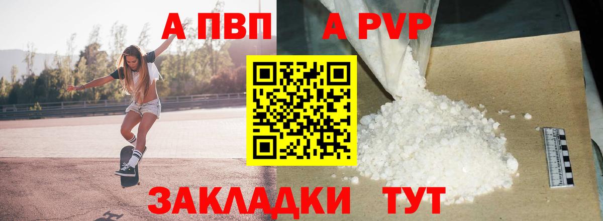 A-PVP VHQ  Вход с VPN  Альфа ПВП Соль  Кириши 