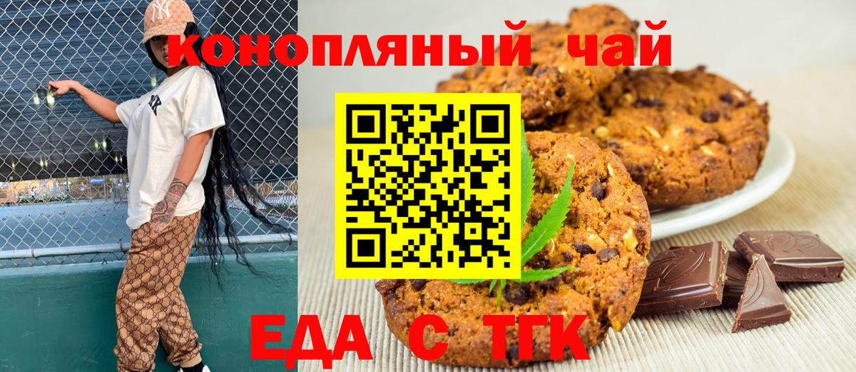Кириши  Еда ТГК конопля  Вход с VPN 