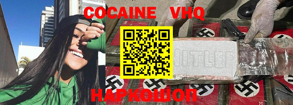 КОКАИН Эквадор  Cocaine  Кокаин 99%  Кириши  Вход с VPN 