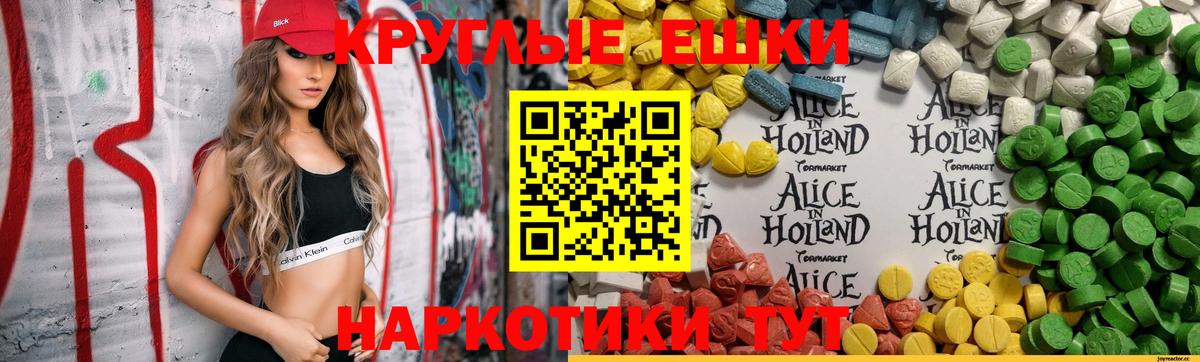Ecstasy mix  Ecstasy  Кириши  Ecstasy 99%  Вход с VPN 