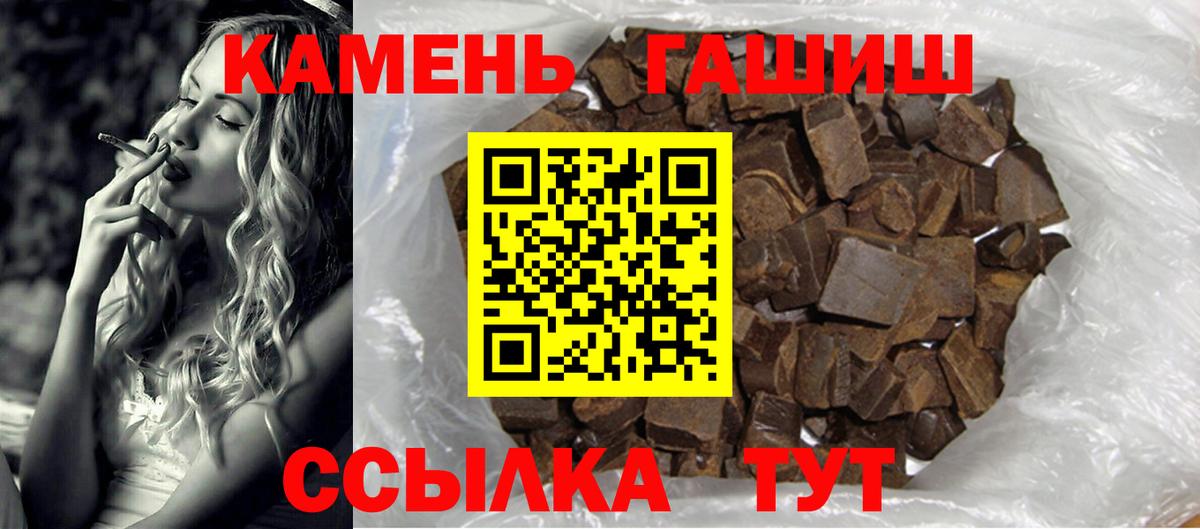 ГАШ  купить закладку  ГАШ VHQ  Кириши  Гашиш гашик  Вход с VPN 