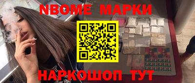 марки nbome Кунгур