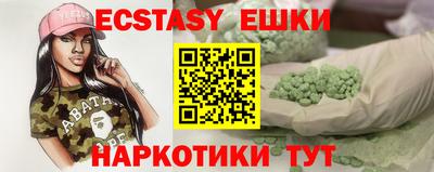 ECSTASY Краснокаменск