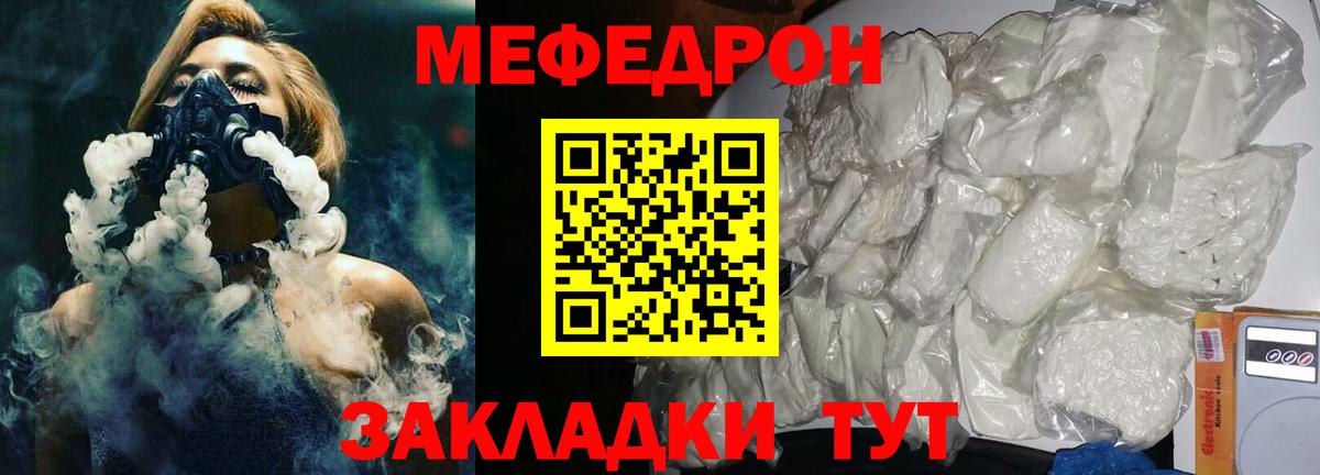 Меф мяу мяу  Мефедрон  Вход с VPN  Кириши  МЕФ мука 