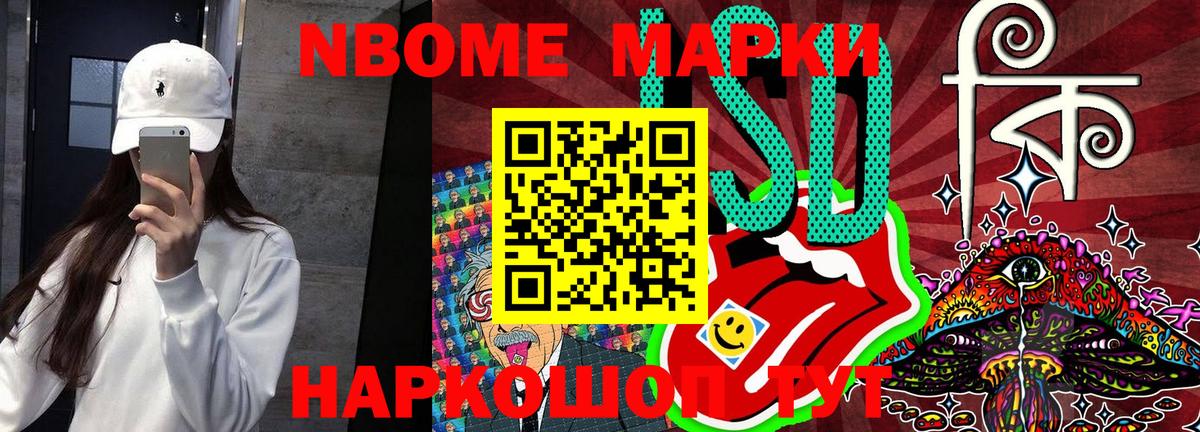 Наркотические марки 1,8мг Кириши
